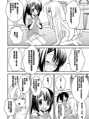 ドラクリオット！Canopus [想舔羽月的jio组 汉化] [DL版]_090