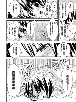 ドラクリオット！Canopus [想舔羽月的jio组 汉化] [DL版]_142