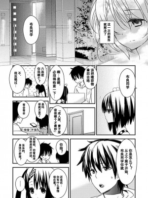 ドラクリオット！Canopus [想舔羽月的jio组 汉化] [DL版]_080