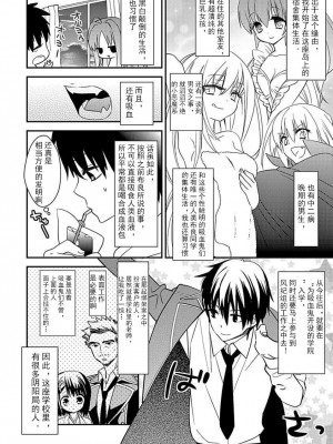 ドラクリオット！Canopus [想舔羽月的jio组 汉化] [DL版]_046