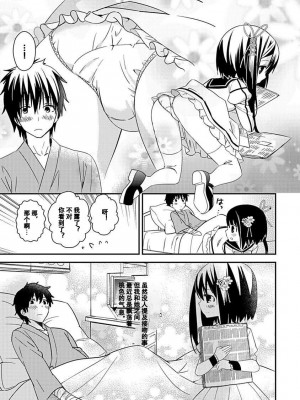 ドラクリオット！Canopus [想舔羽月的jio组 汉化] [DL版]_099