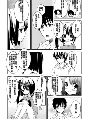 ドラクリオット！Canopus [想舔羽月的jio组 汉化] [DL版]_082