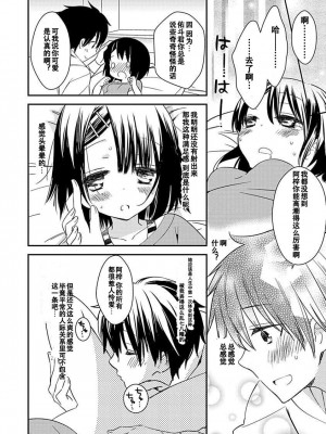 ドラクリオット！Canopus [想舔羽月的jio组 汉化] [DL版]_128