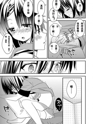 ドラクリオット！Canopus [想舔羽月的jio组 汉化] [DL版]_177