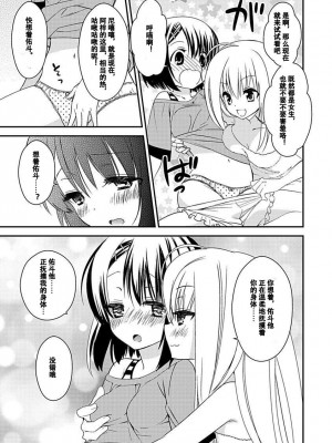 ドラクリオット！Canopus [想舔羽月的jio组 汉化] [DL版]_091