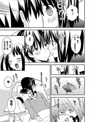 ドラクリオット！Canopus [想舔羽月的jio组 汉化] [DL版]_103