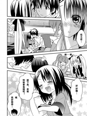 ドラクリオット！Canopus [想舔羽月的jio组 汉化] [DL版]_184