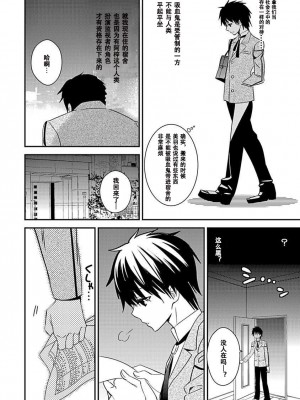 ドラクリオット！Canopus [想舔羽月的jio组 汉化] [DL版]_166