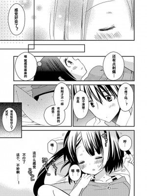 ドラクリオット！Canopus [想舔羽月的jio组 汉化] [DL版]_133