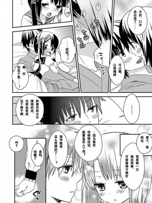 ドラクリオット！Canopus [想舔羽月的jio组 汉化] [DL版]_106