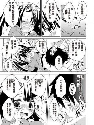 ドラクリオット！Canopus [想舔羽月的jio组 汉化] [DL版]_125