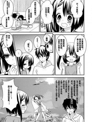ドラクリオット！Canopus [想舔羽月的jio组 汉化] [DL版]_081