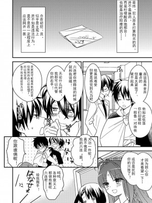 ドラクリオット！Canopus [想舔羽月的jio组 汉化] [DL版]_056