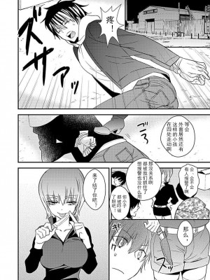ドラクリオット！Canopus [想舔羽月的jio组 汉化] [DL版]_008