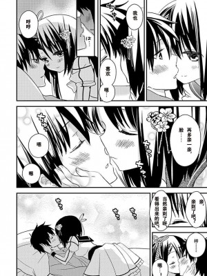 ドラクリオット！Canopus [想舔羽月的jio组 汉化] [DL版]_102