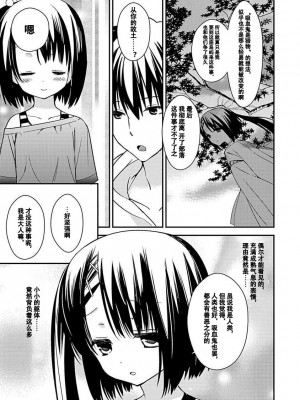 ドラクリオット！Canopus [想舔羽月的jio组 汉化] [DL版]_083