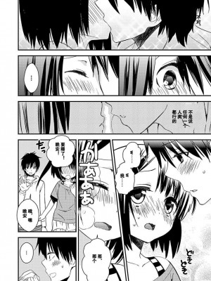 ドラクリオット！Canopus [想舔羽月的jio组 汉化] [DL版]_088