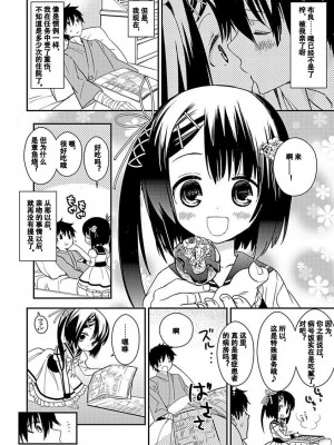 ドラクリオット！Canopus [想舔羽月的jio组 汉化] [DL版]_098