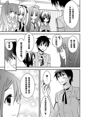 ドラクリオット！Canopus [想舔羽月的jio组 汉化] [DL版]_169