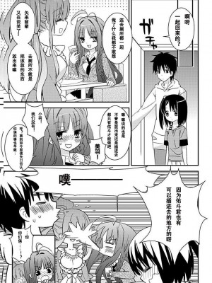 ドラクリオット！Canopus [想舔羽月的jio组 汉化] [DL版]_179