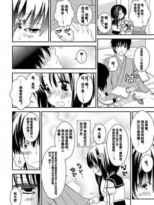 ドラクリオット！Canopus [想舔羽月的jio组 汉化] [DL版]_100