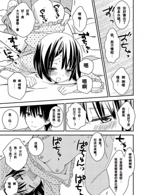 ドラクリオット！Canopus [想舔羽月的jio组 汉化] [DL版]_145