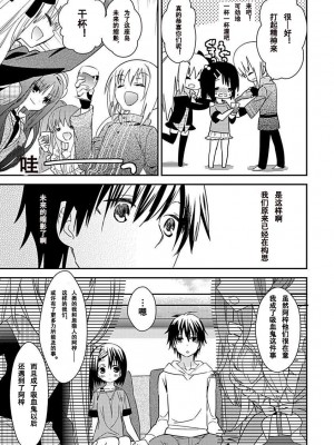 ドラクリオット！Canopus [想舔羽月的jio组 汉化] [DL版]_183