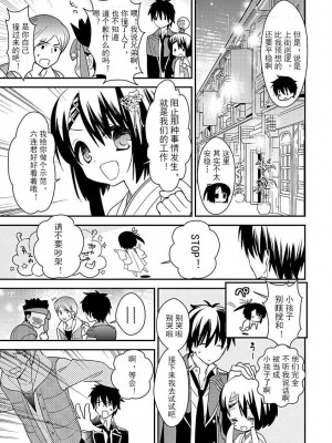ドラクリオット！Canopus [想舔羽月的jio组 汉化] [DL版]_047