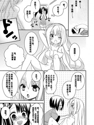 ドラクリオット！Canopus [想舔羽月的jio组 汉化] [DL版]_089