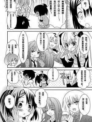 ドラクリオット！Canopus [想舔羽月的jio组 汉化] [DL版]_180