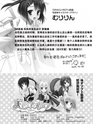 ドラクリオット！Canopus [想舔羽月的jio组 汉化] [DL版]_192