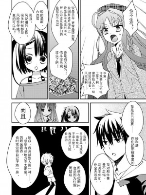 ドラクリオット！Canopus [想舔羽月的jio组 汉化] [DL版]_044