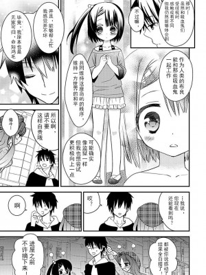 ドラクリオット！Canopus [想舔羽月的jio组 汉化] [DL版]_045