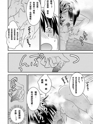 ドラクリオット！Canopus [想舔羽月的jio组 汉化] [DL版]_158