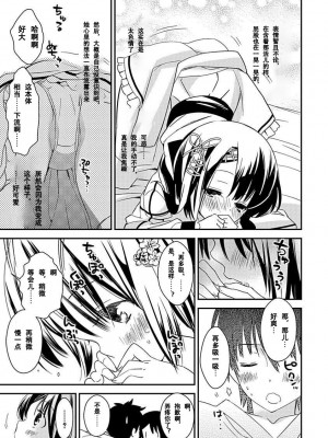 ドラクリオット！Canopus [想舔羽月的jio组 汉化] [DL版]_111