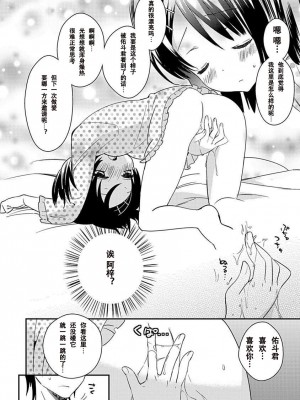 ドラクリオット！Canopus [想舔羽月的jio组 汉化] [DL版]_140