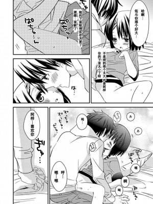 ドラクリオット！Canopus [想舔羽月的jio组 汉化] [DL版]_134
