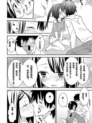 ドラクリオット！Canopus [想舔羽月的jio组 汉化] [DL版]_118