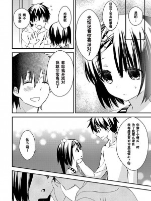 ドラクリオット！Canopus [想舔羽月的jio组 汉化] [DL版]_172
