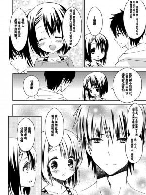 ドラクリオット！Canopus [想舔羽月的jio组 汉化] [DL版]_084