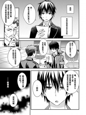 ドラクリオット！Canopus [想舔羽月的jio组 汉化] [DL版]_165