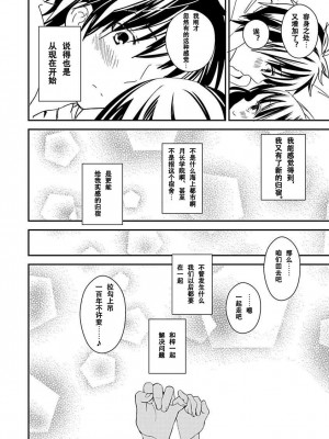 ドラクリオット！Canopus [想舔羽月的jio组 汉化] [DL版]_138