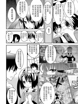 ドラクリオット！Canopus [想舔羽月的jio组 汉化] [DL版]_038
