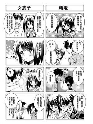 ドラクリオット！Canopus [想舔羽月的jio组 汉化] [DL版]_195