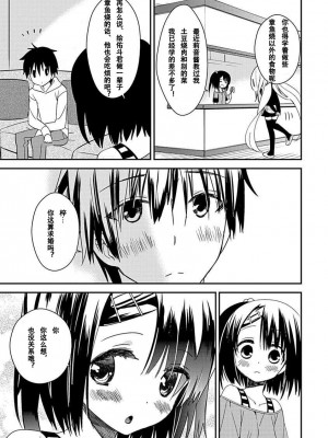 ドラクリオット！Canopus [想舔羽月的jio组 汉化] [DL版]_185