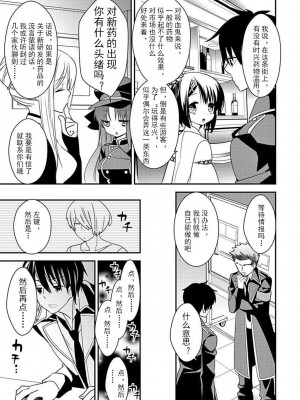 ドラクリオット！Canopus [想舔羽月的jio组 汉化] [DL版]_049