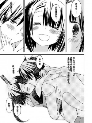 ドラクリオット！Canopus [想舔羽月的jio组 汉化] [DL版]_135