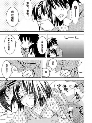 ドラクリオット！Canopus [想舔羽月的jio组 汉化] [DL版]_143