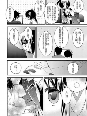 ドラクリオット！Canopus [想舔羽月的jio组 汉化] [DL版]_050