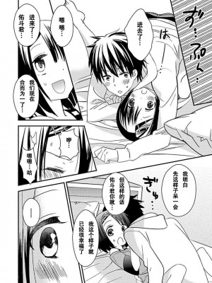 ドラクリオット！Canopus [想舔羽月的jio组 汉化] [DL版]_132